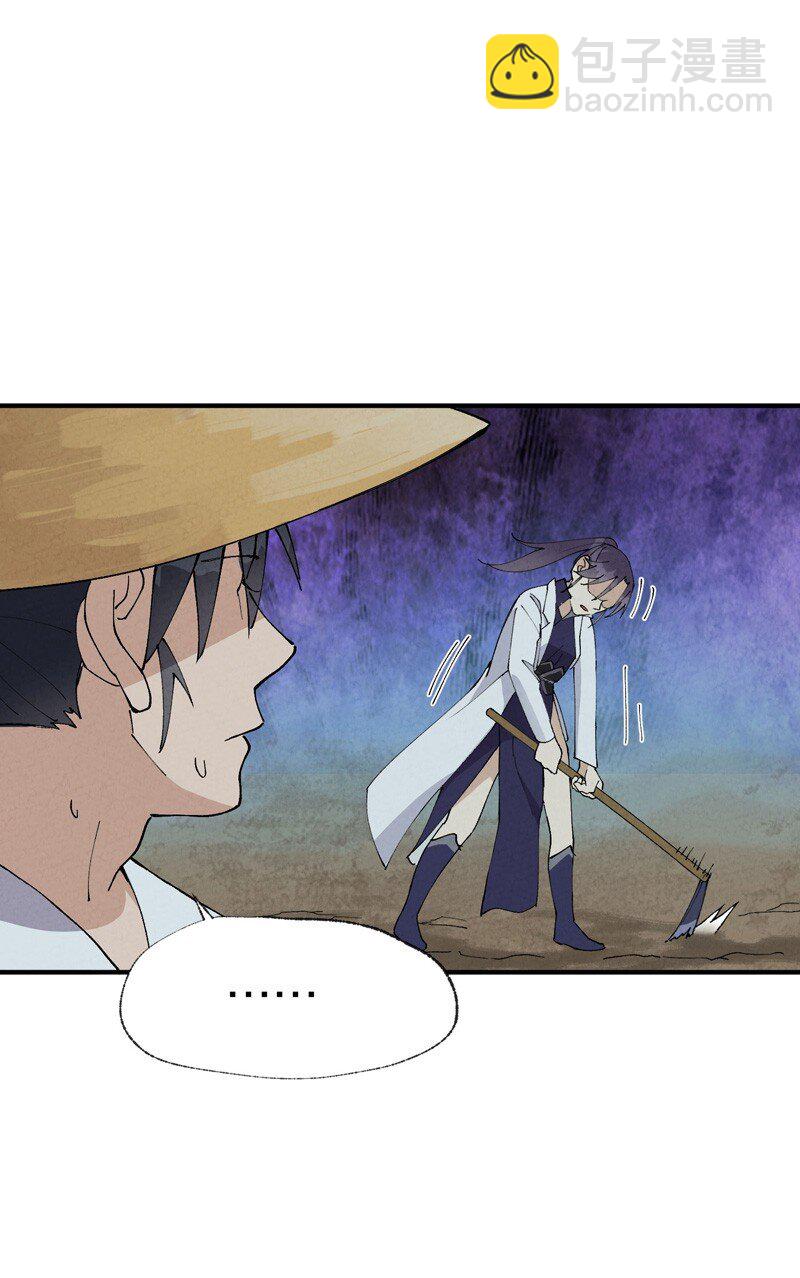 🍲最强内卷系统 第35话 香！ 第5页