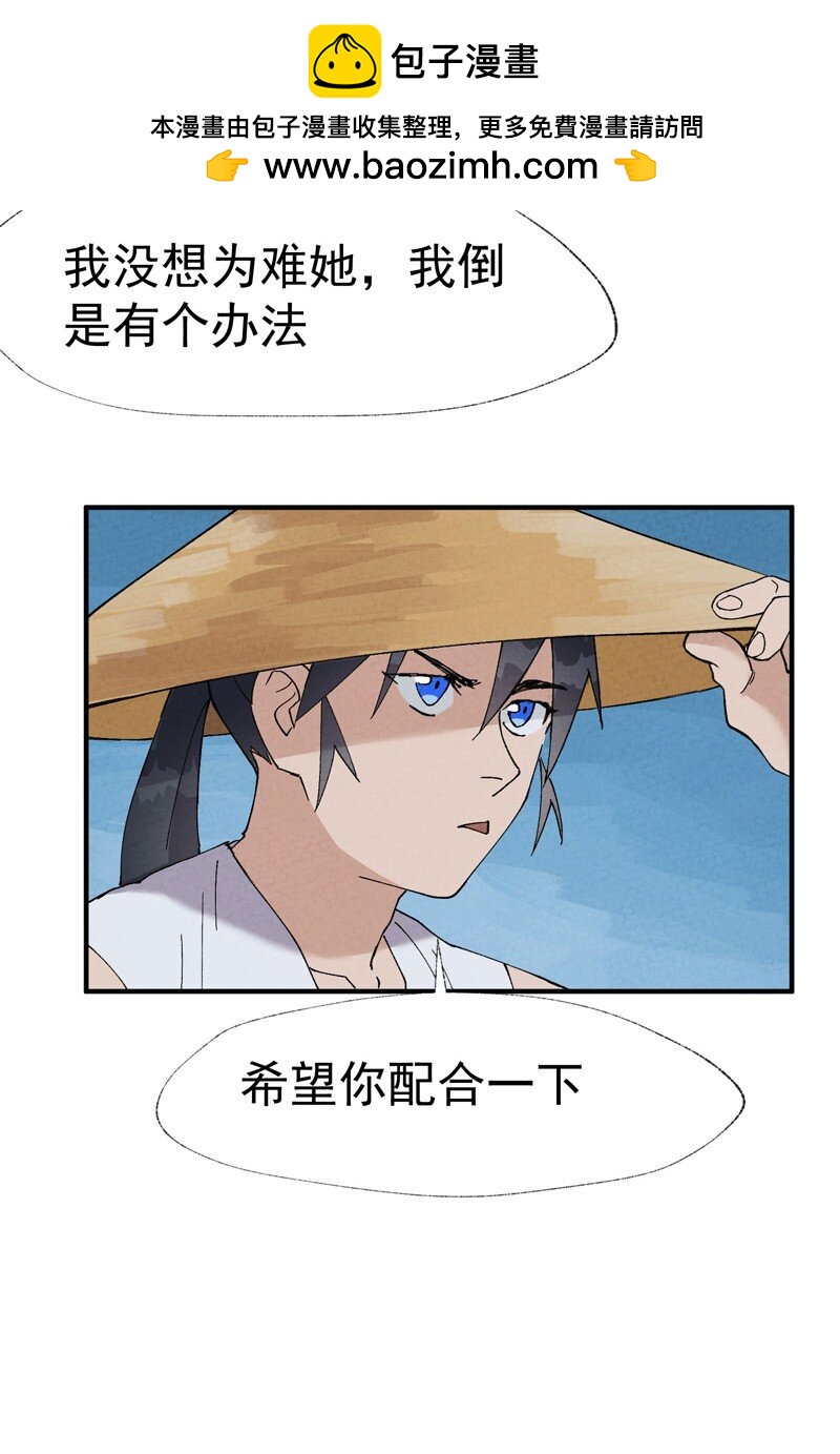 🍲最强内卷系统 第35话 香！ 第7页