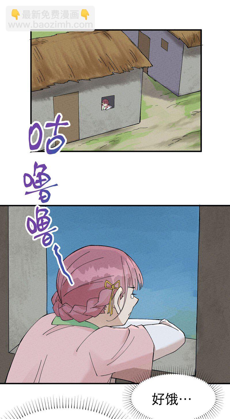 🍲最强内卷系统 第35话 香！ 第8页