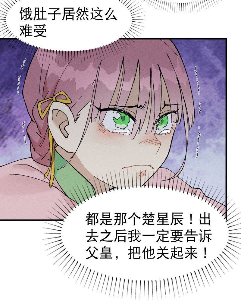 🍲最强内卷系统 第35话 香！ 第9页