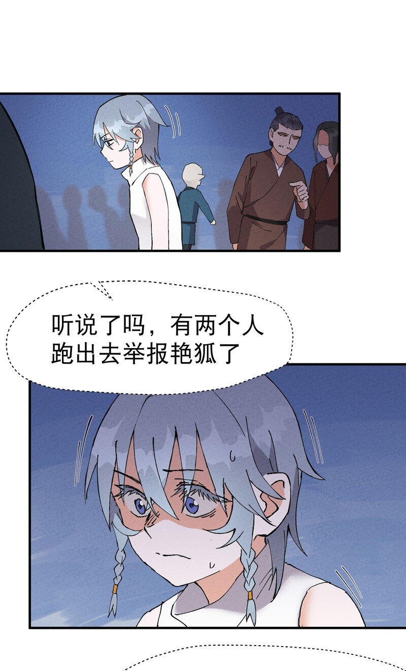 🍲最强内卷系统 第37话 种地神器 第10页