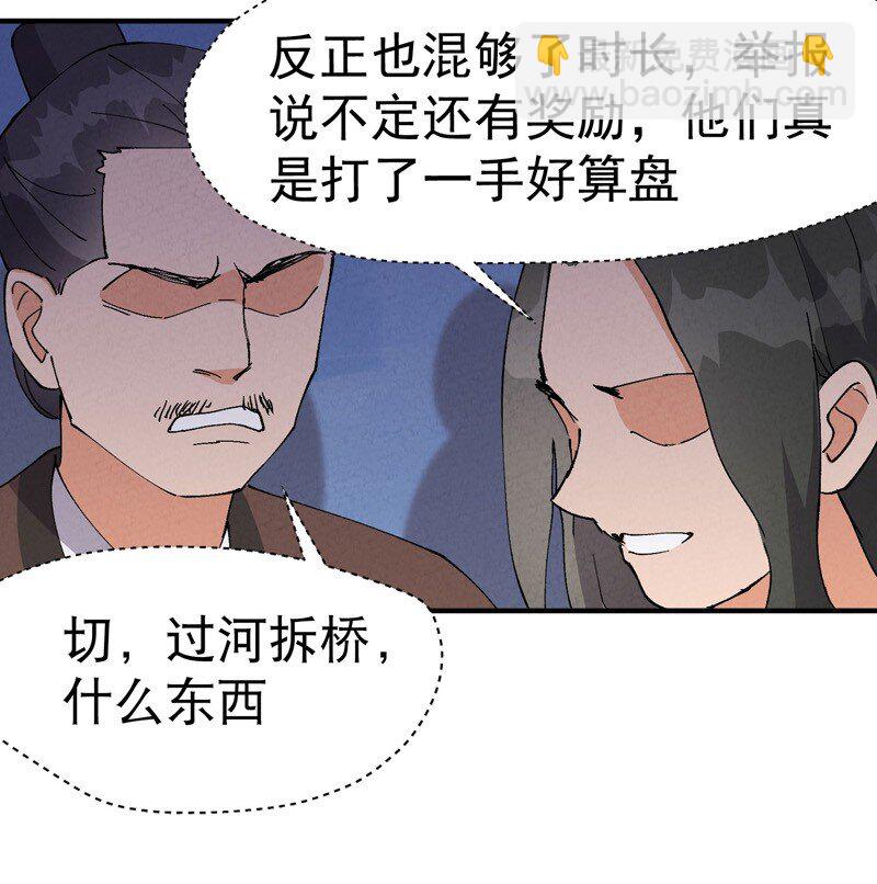 🍲最强内卷系统 第37话 种地神器 第11页