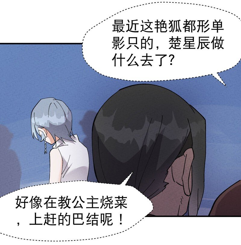 🍲最强内卷系统 第37话 种地神器 第12页