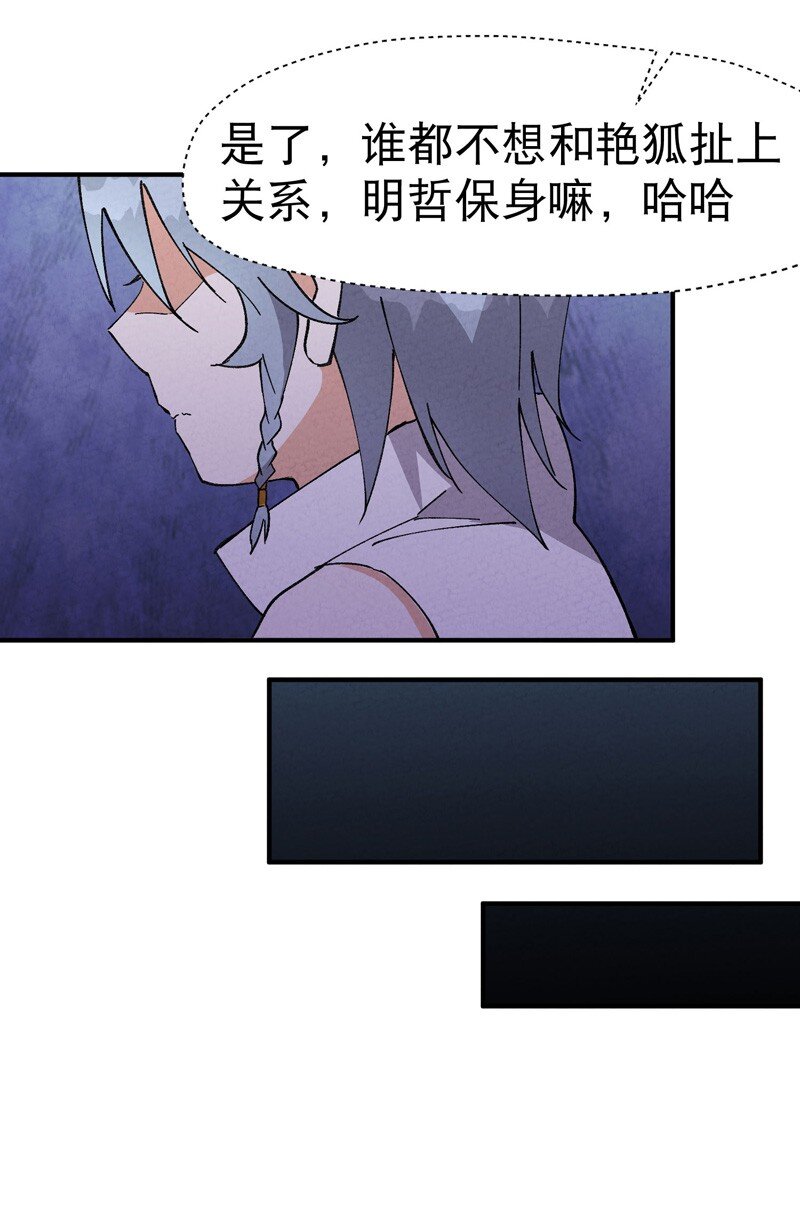 🍲最强内卷系统 第37话 种地神器 第13页