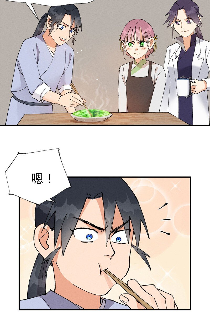 🍲最强内卷系统 第37话 种地神器 第15页