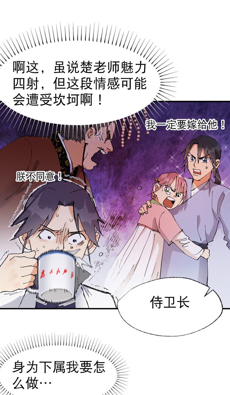 🍲最强内卷系统 第37话 种地神器 第21页