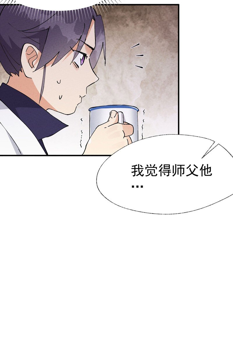 🍲最强内卷系统 第37话 种地神器 第22页