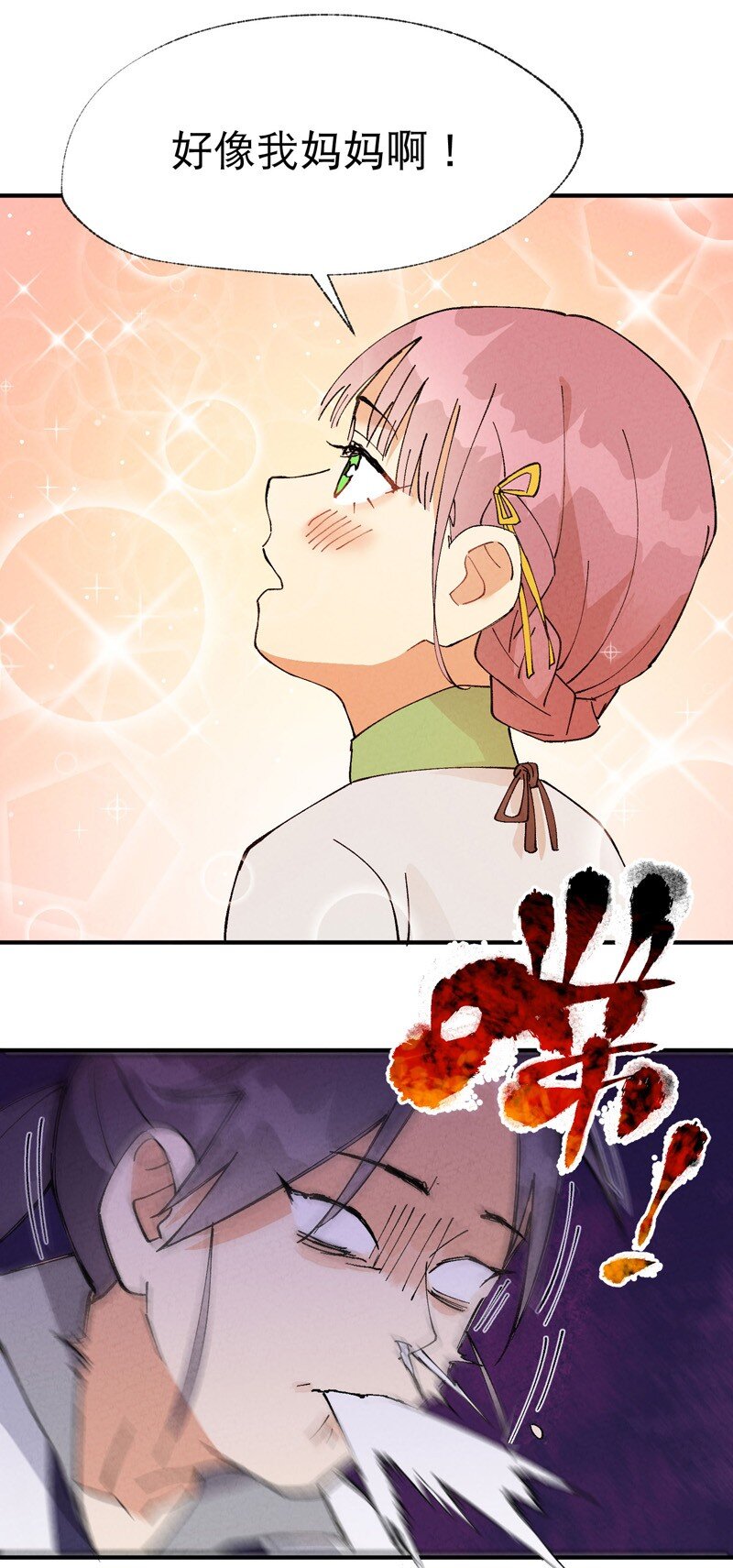 🍲最强内卷系统 第37话 种地神器 第23页