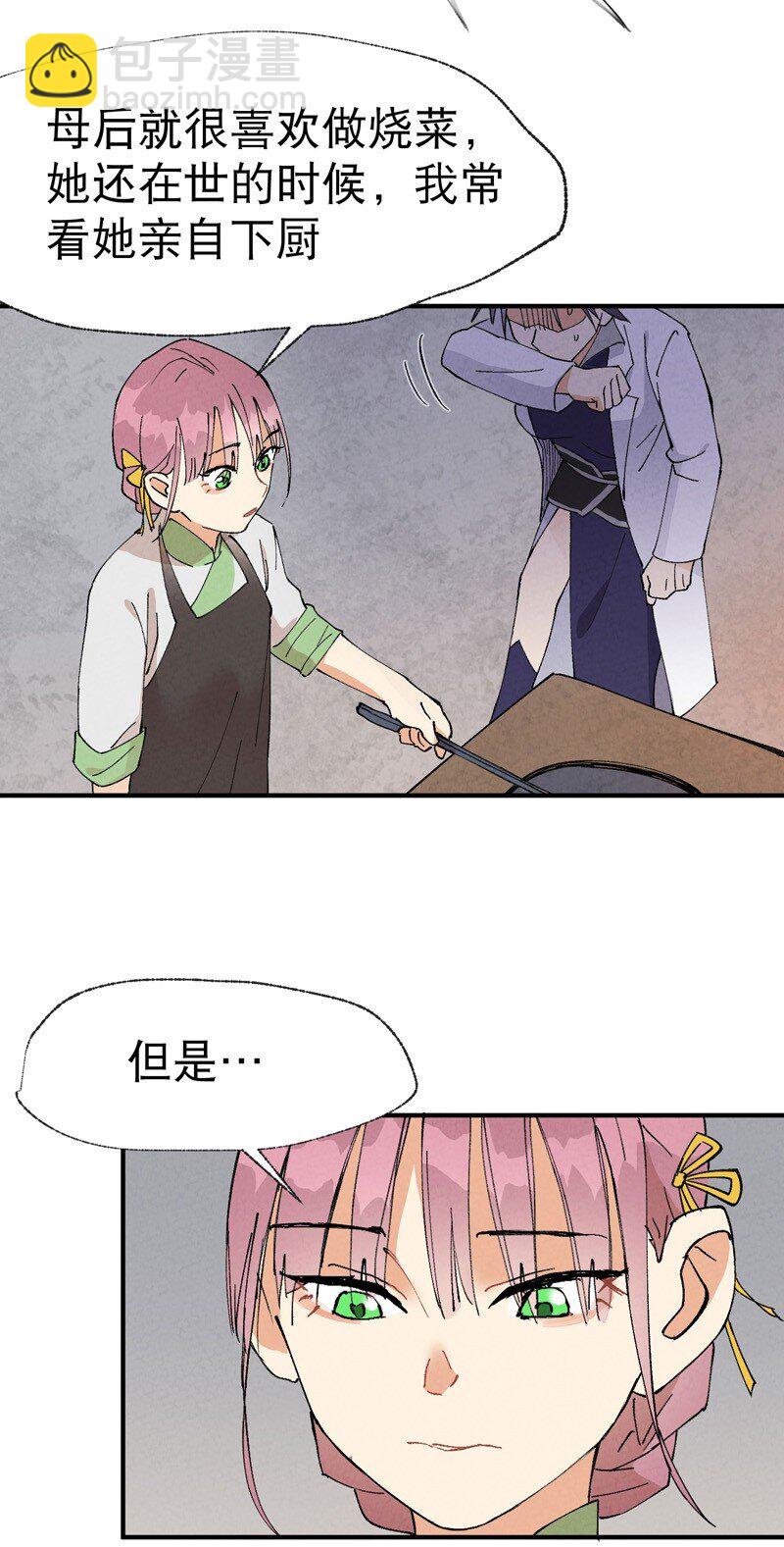 🍲最强内卷系统 第37话 种地神器 第24页