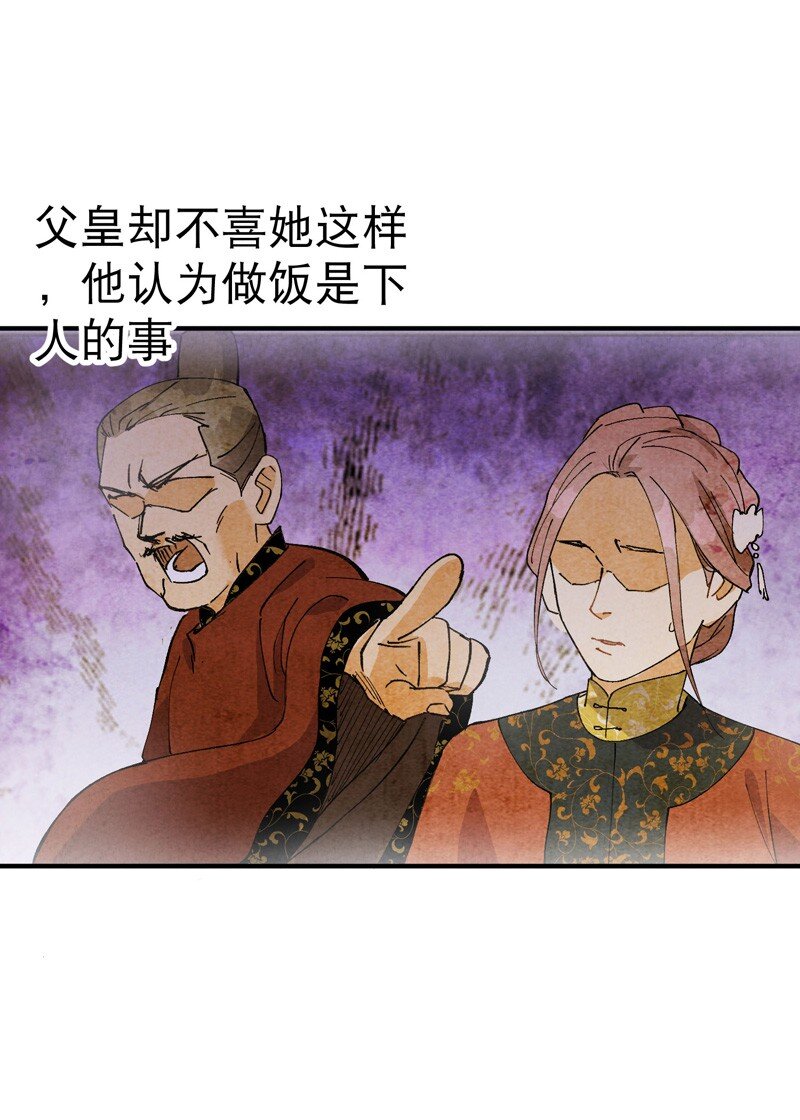 🍲最强内卷系统 第37话 种地神器 第25页