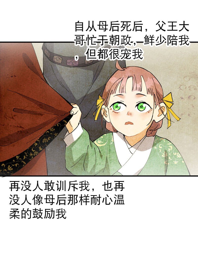 🍲最强内卷系统 第37话 种地神器 第26页