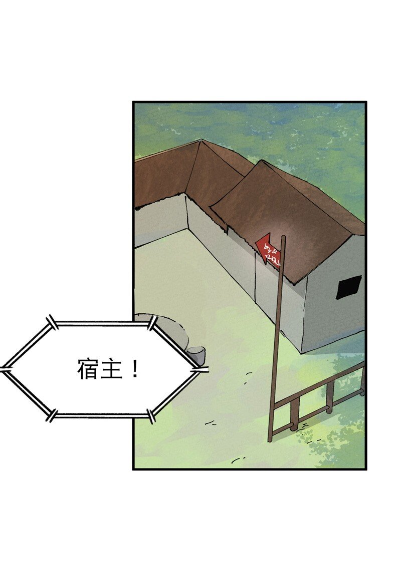 🍲最强内卷系统 第37话 种地神器 第28页
