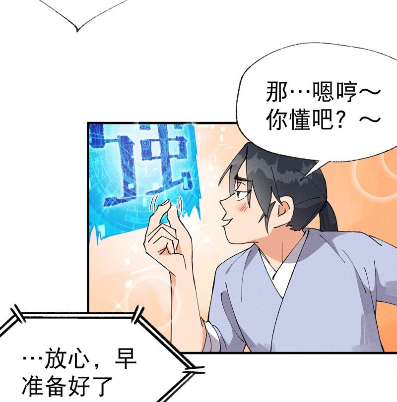 🍲最强内卷系统 第37话 种地神器 第30页