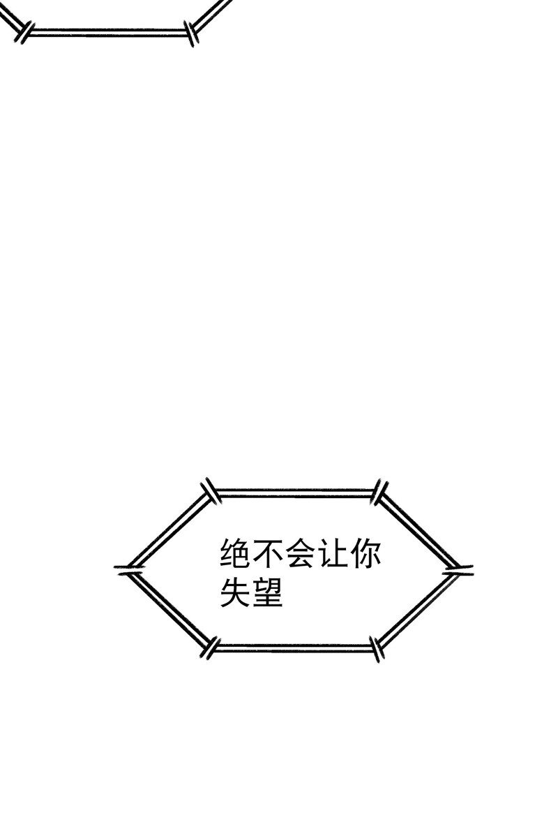 🍲最强内卷系统 第37话 种地神器 第31页