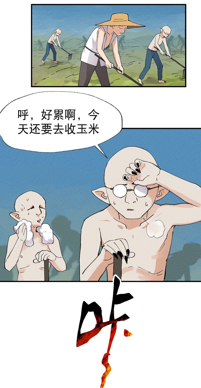 🍲最强内卷系统 第37话 种地神器 第32页