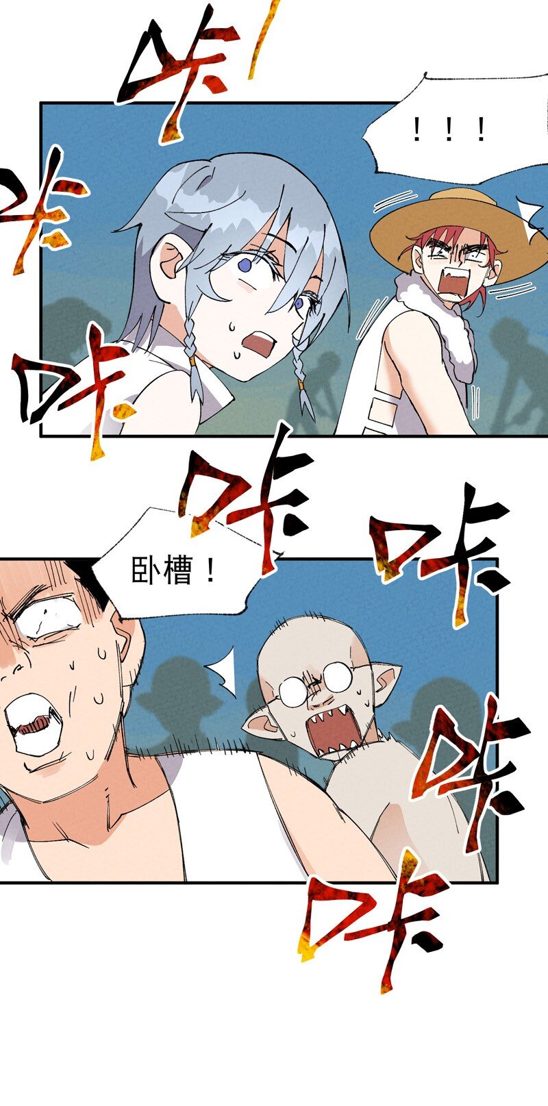 🍲最强内卷系统 第37话 种地神器 第33页
