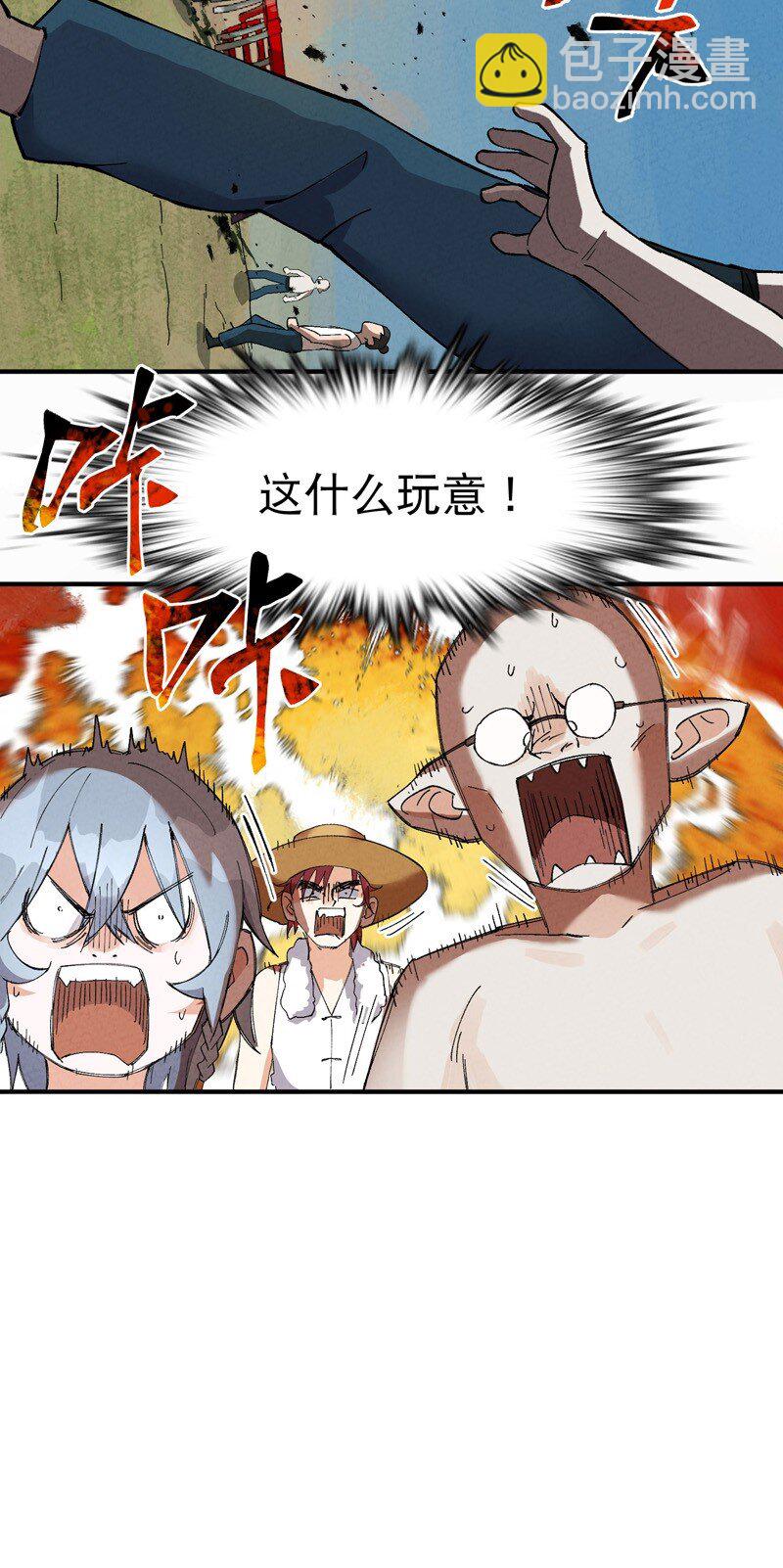🍲最强内卷系统 第37话 种地神器 第35页