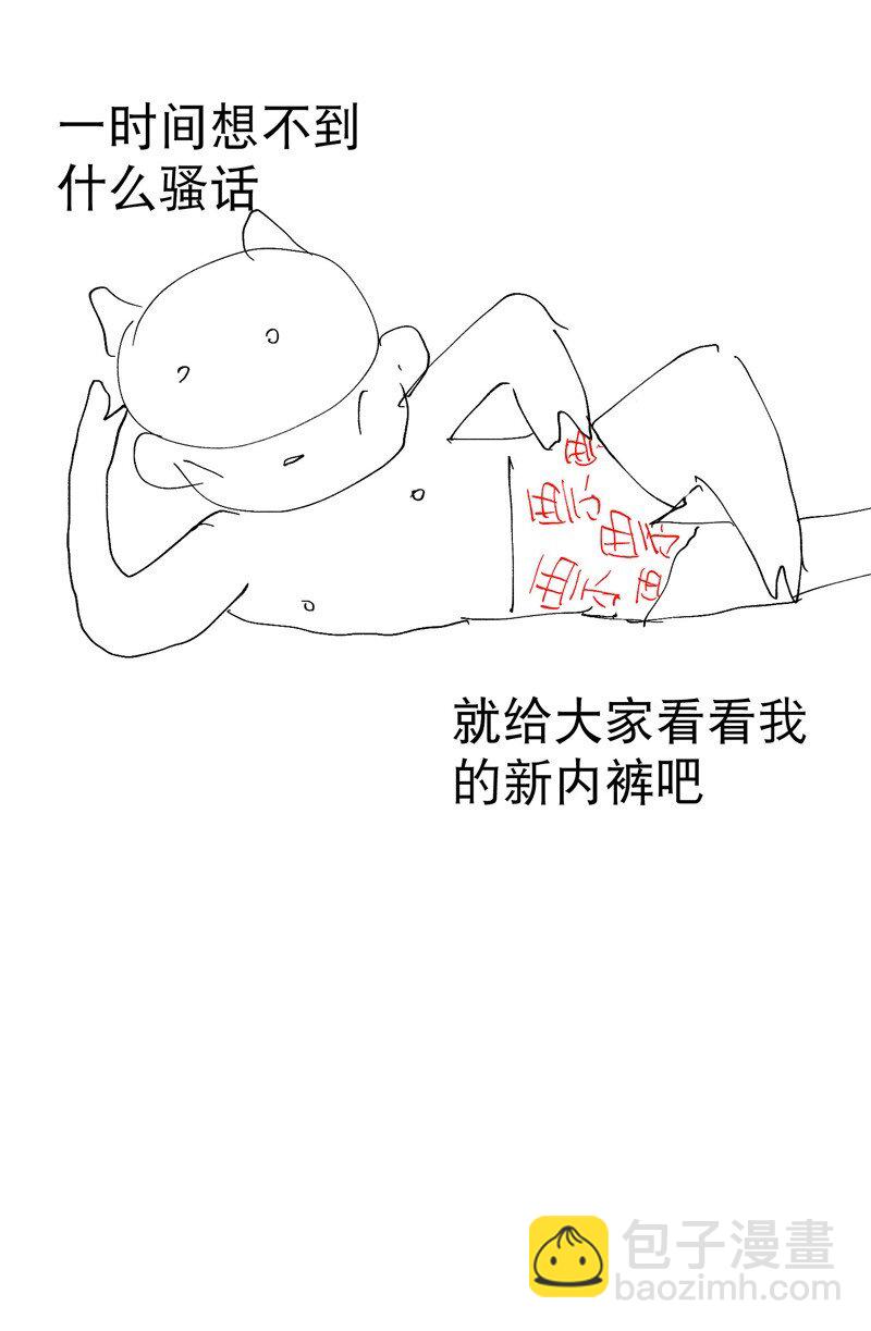 🍲最强内卷系统 第37话 种地神器 第37页