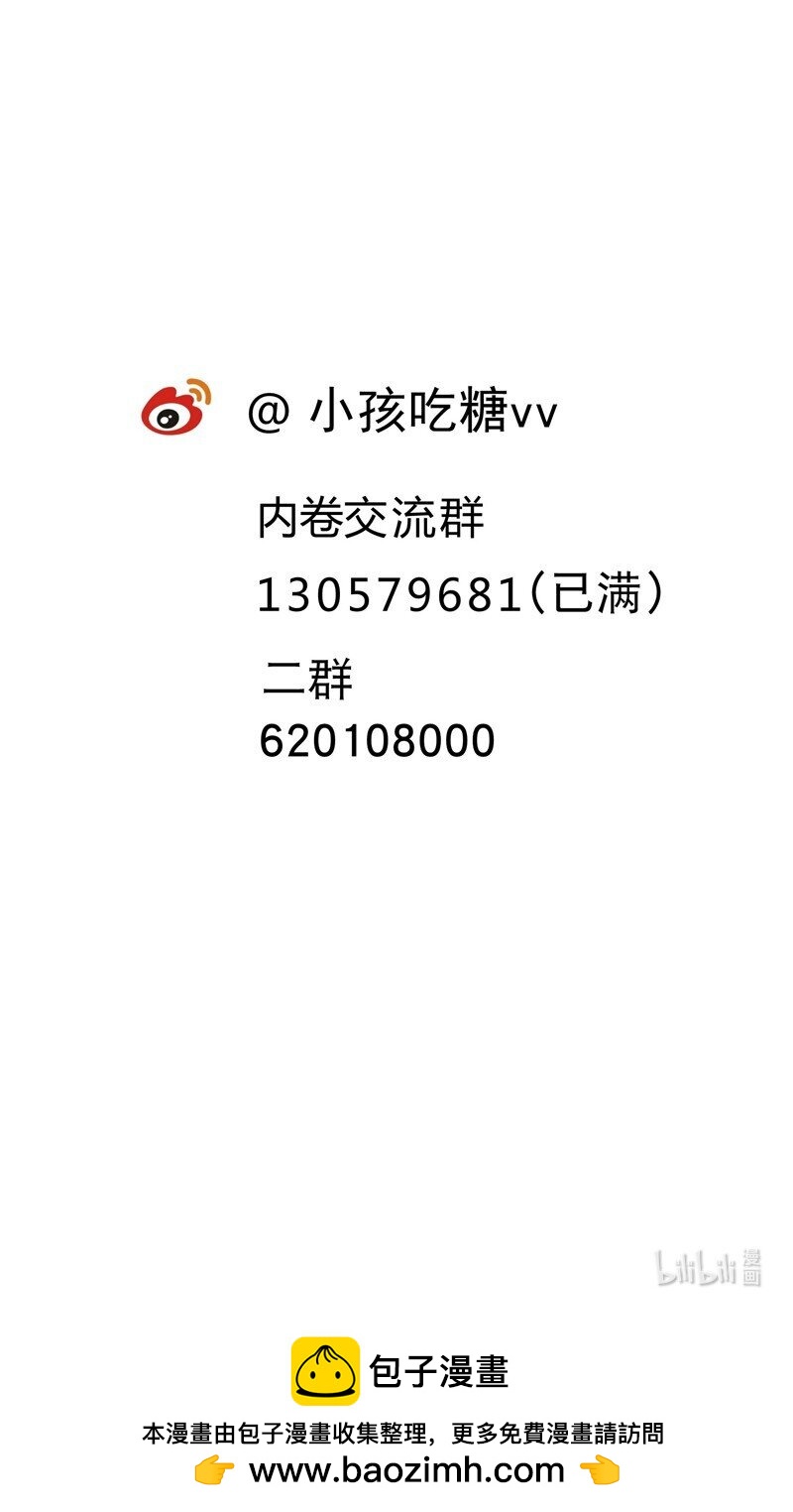 🍲最强内卷系统 第37话 种地神器 第38页