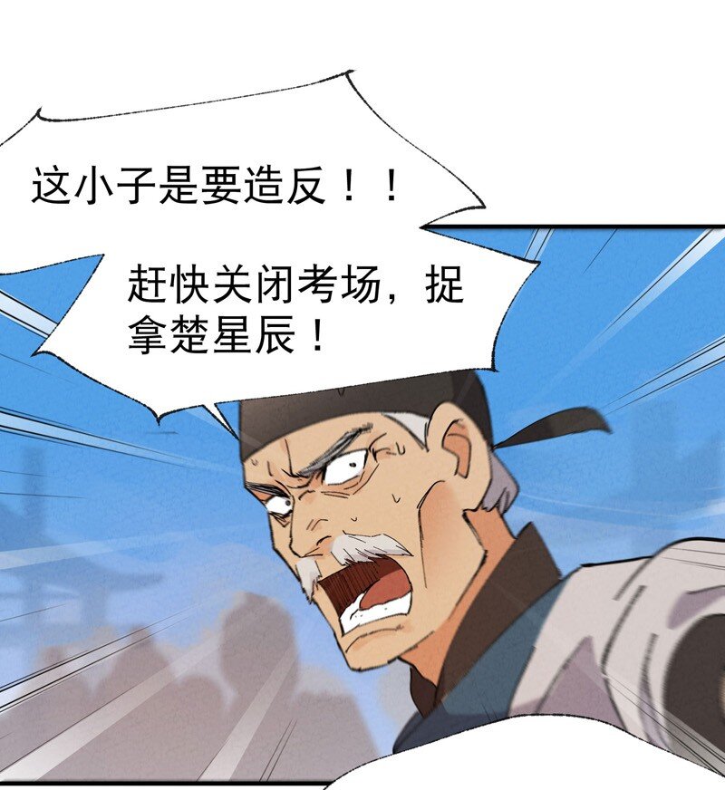 🍲最强内卷系统 第37话 种地神器 第4页