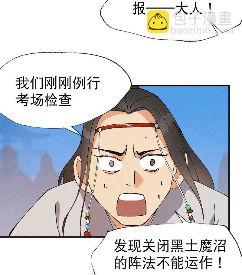 🍲最强内卷系统 第37话 种地神器 第5页