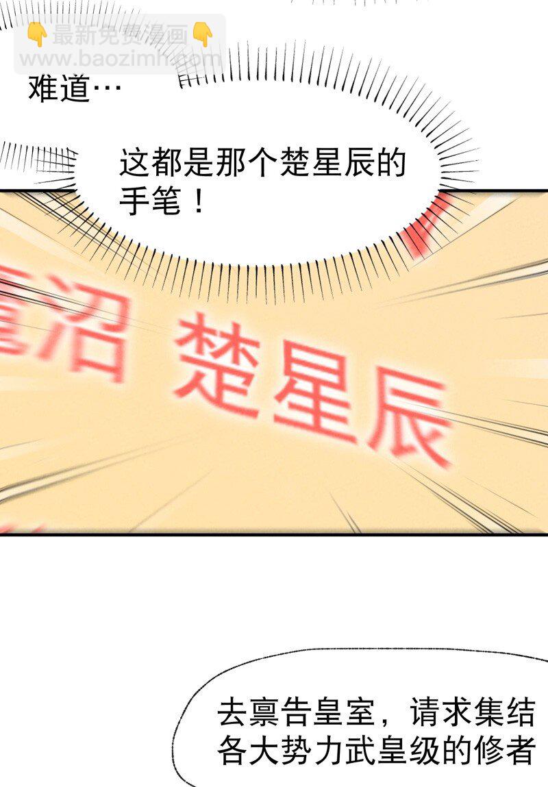 🍲最强内卷系统 第37话 种地神器 第7页