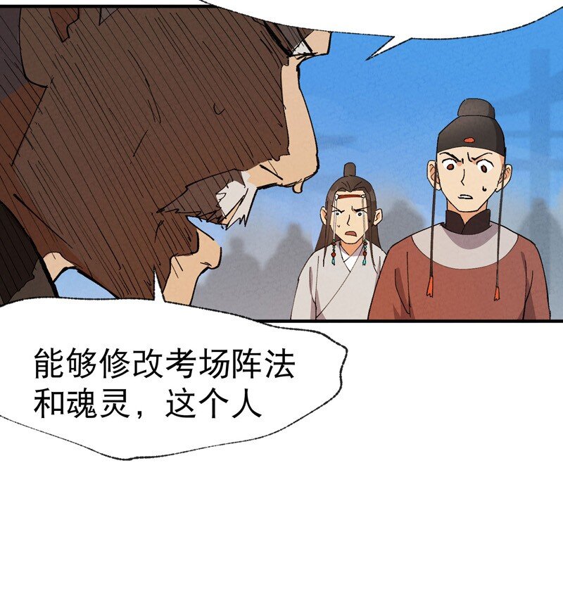 🍲最强内卷系统 第37话 种地神器 第8页