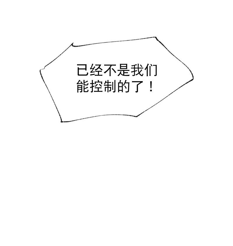 🍲最强内卷系统 第37话 种地神器 第9页