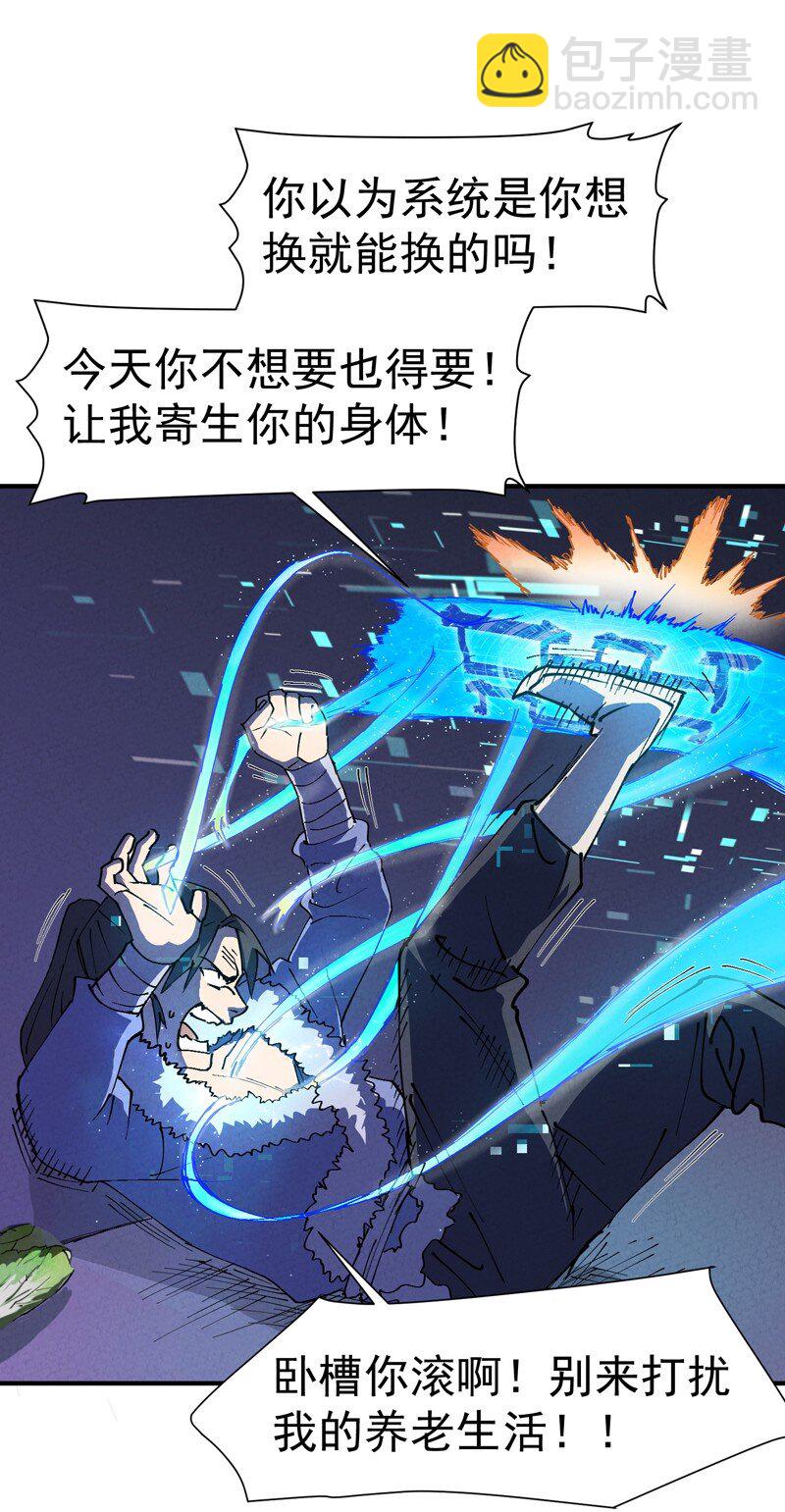 🍲最强内卷系统 第3话 贫乳控 第12页