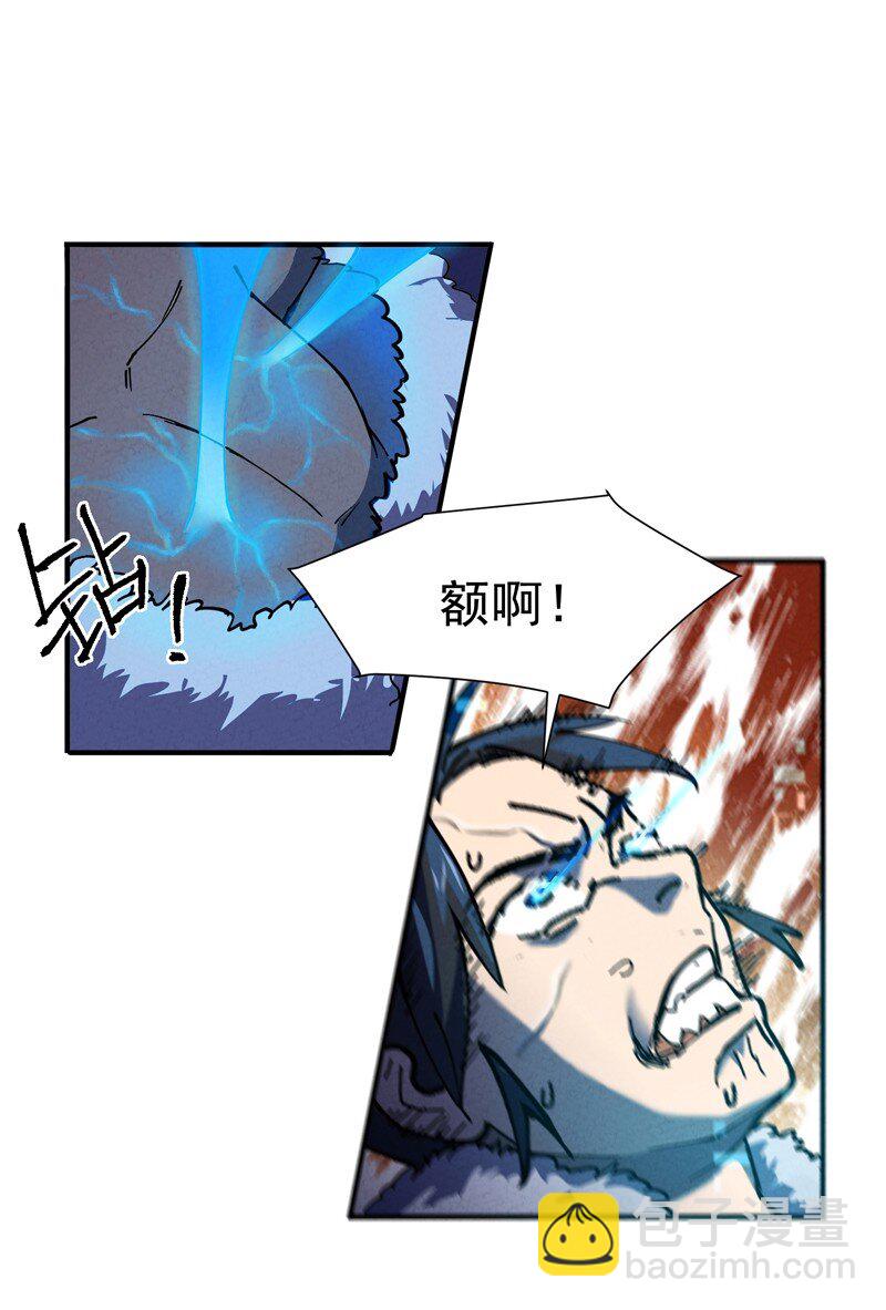 🍲最强内卷系统 第3话 贫乳控 第13页