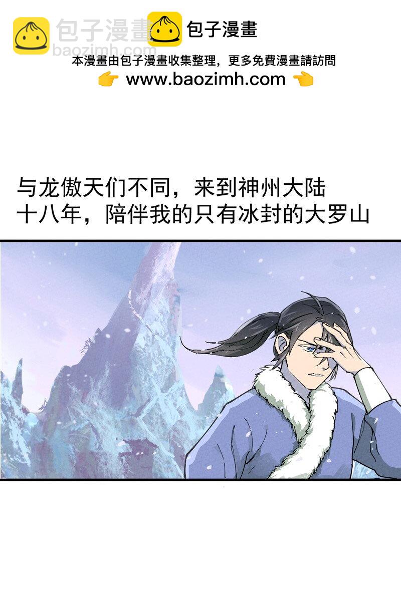 🍲最强内卷系统 第3话 贫乳控 第2页