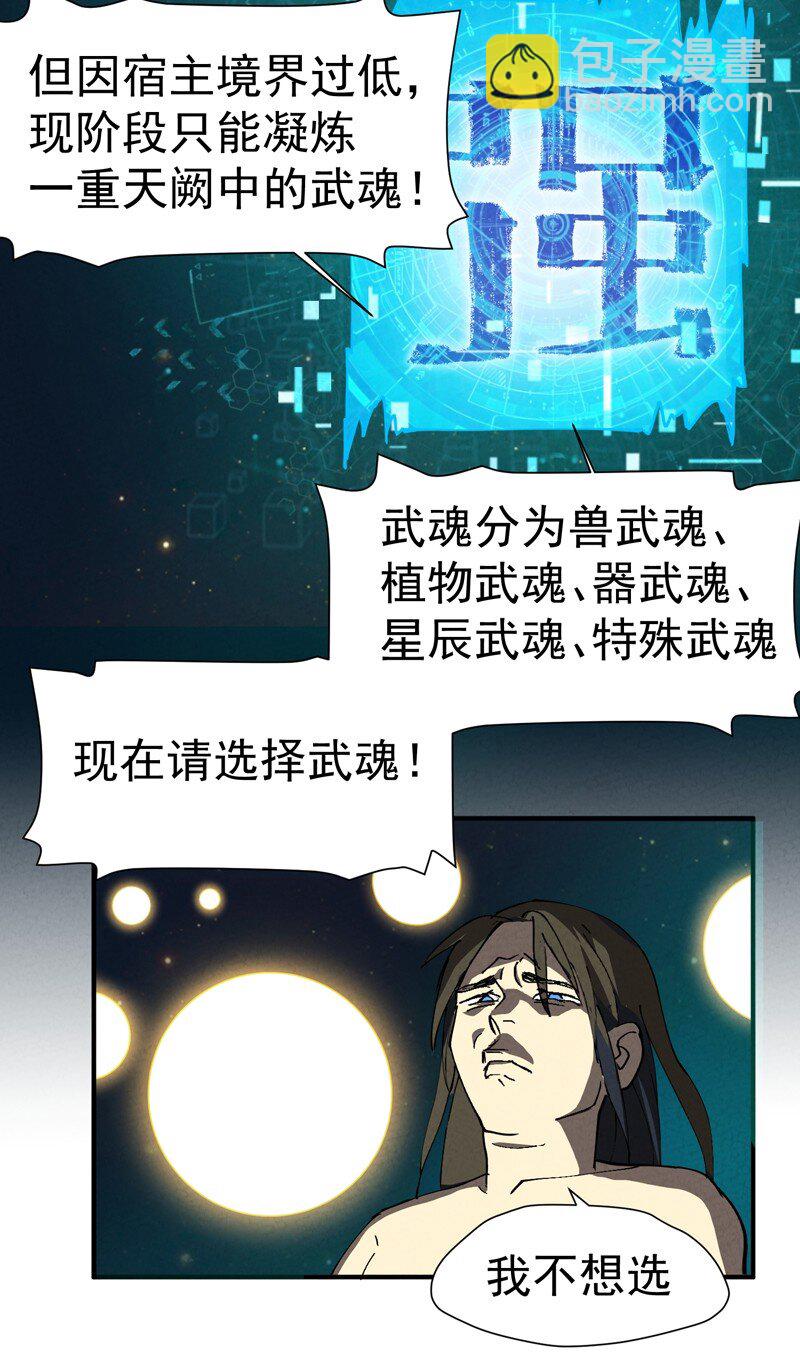 🍲最强内卷系统 第3话 贫乳控 第22页