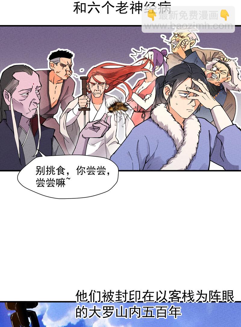 🍲最强内卷系统 第3话 贫乳控 第3页