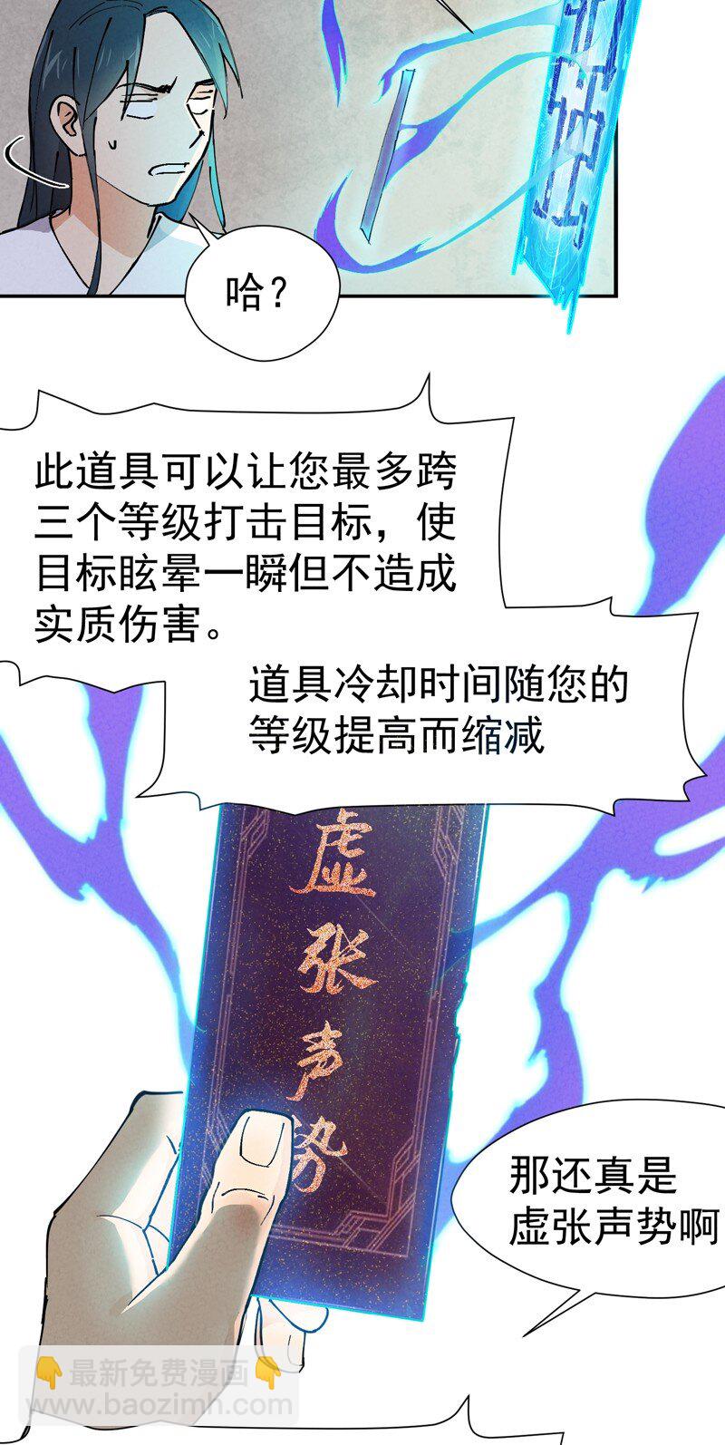 🍲最强内卷系统 第3话 贫乳控 第31页
