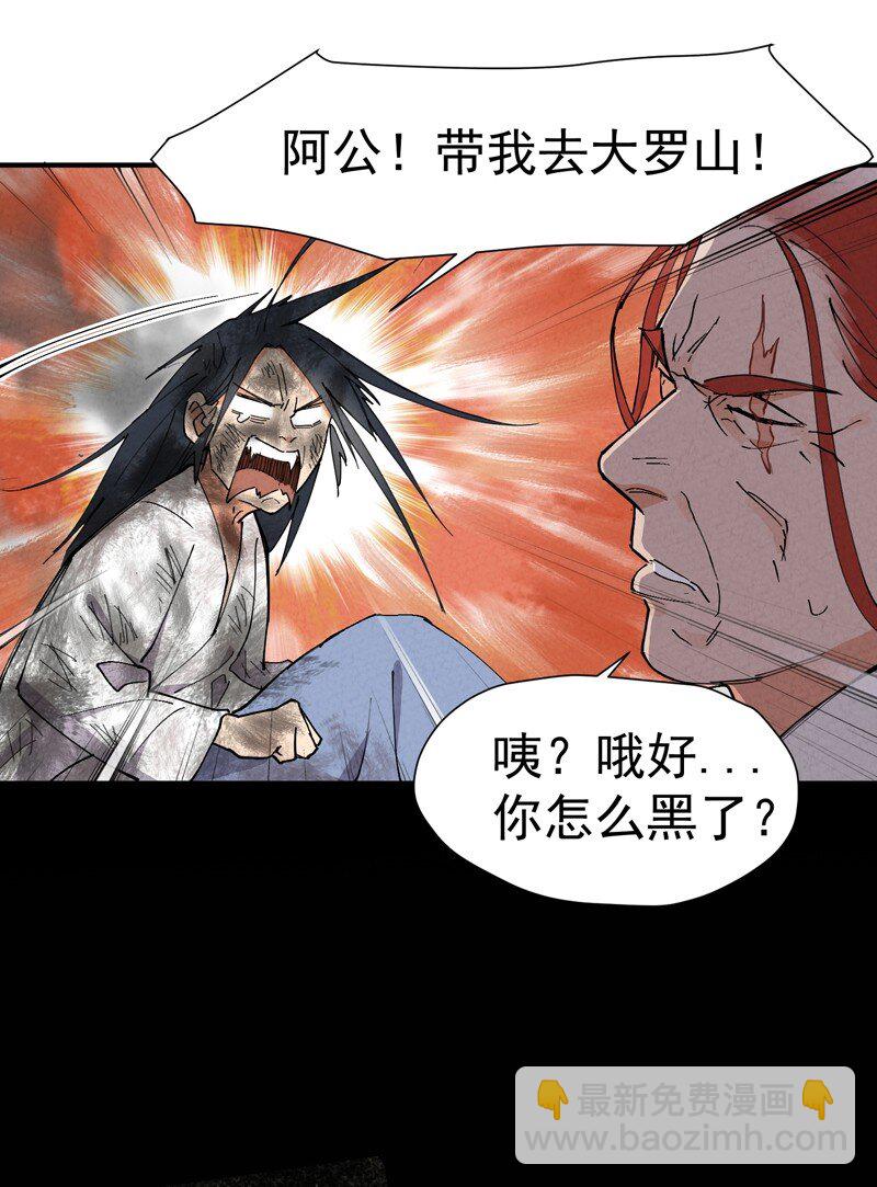 🍲最强内卷系统 第3话 贫乳控 第34页