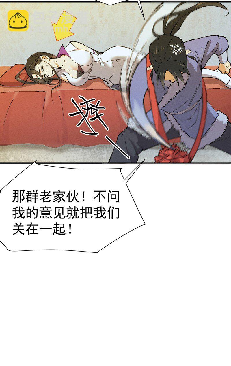 🍲最强内卷系统 第3话 贫乳控 第38页
