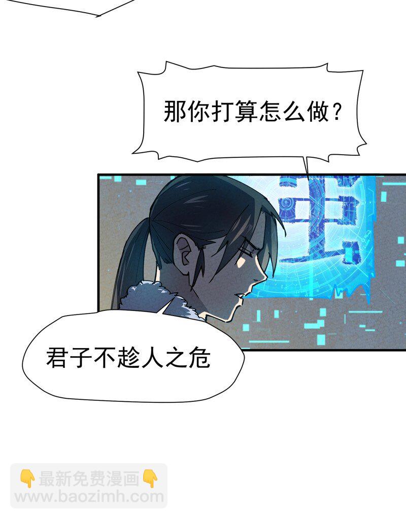 🍲最强内卷系统 第3话 贫乳控 第41页