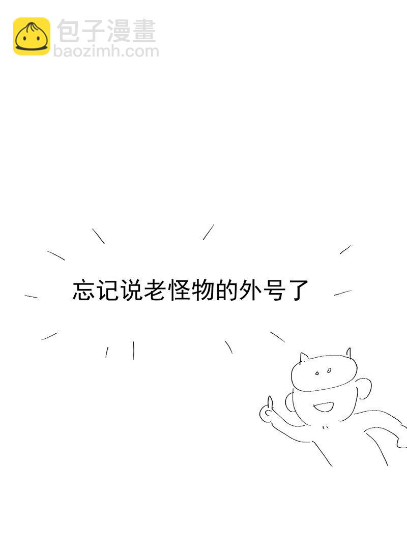 🍲最强内卷系统 第3话 贫乳控 第43页