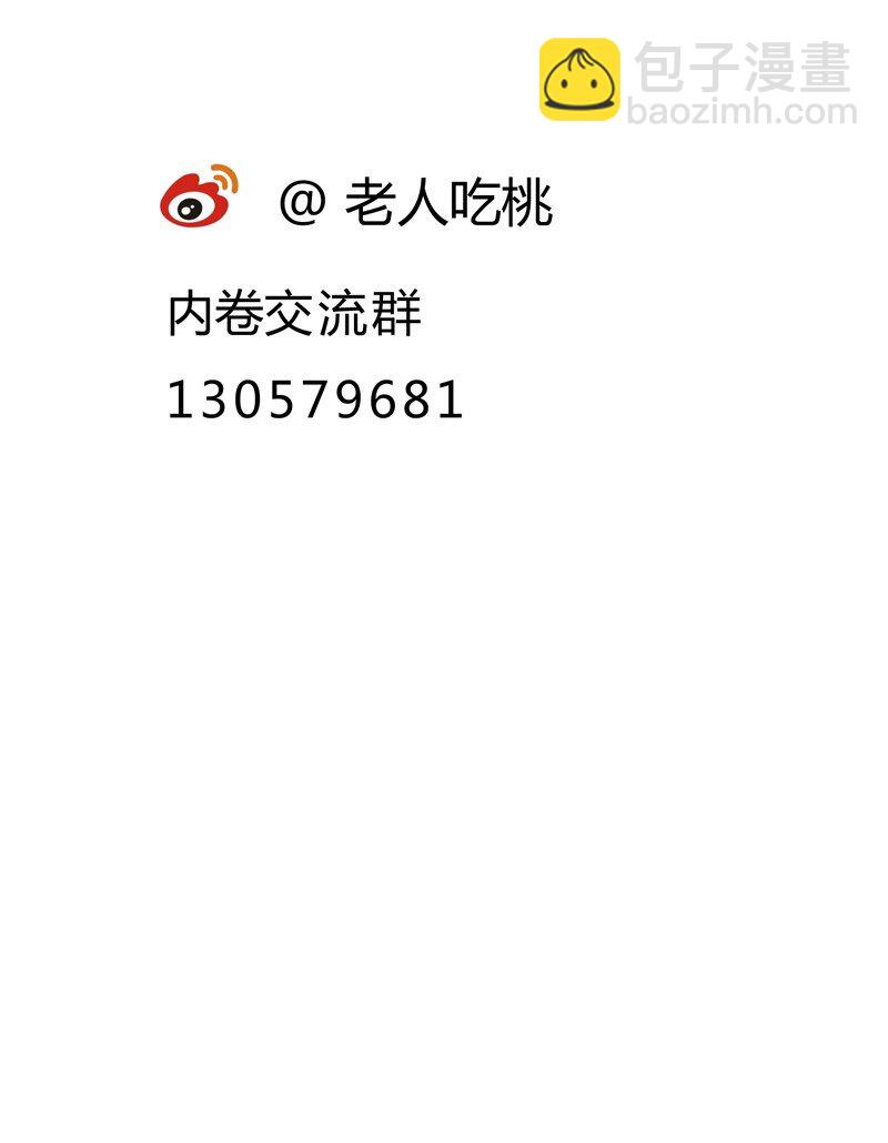 🍲最强内卷系统 第3话 贫乳控 第46页