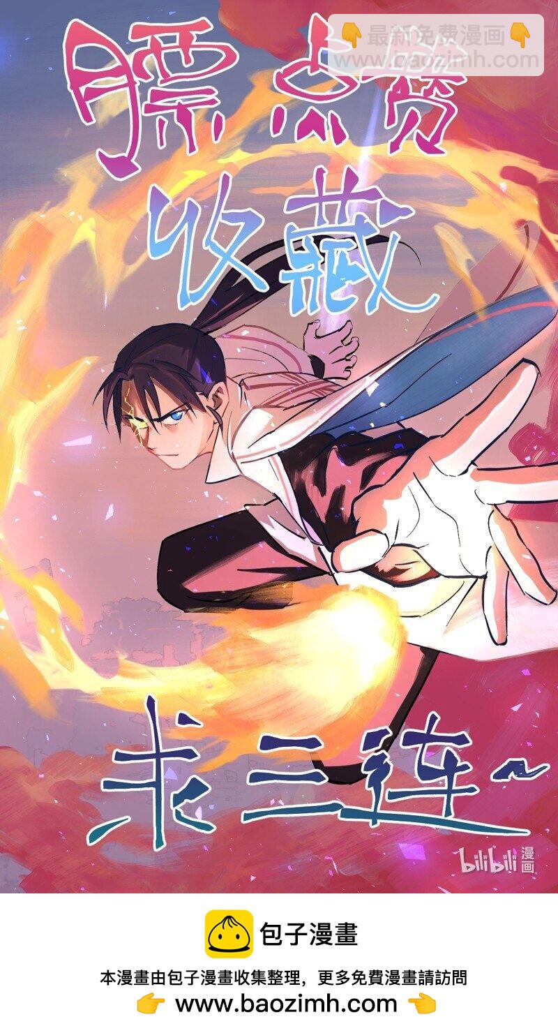 🍲最强内卷系统 第3话 贫乳控 第47页