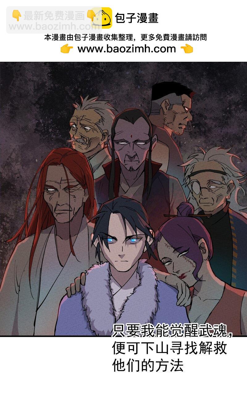 🍲最强内卷系统 第3话 贫乳控 第5页