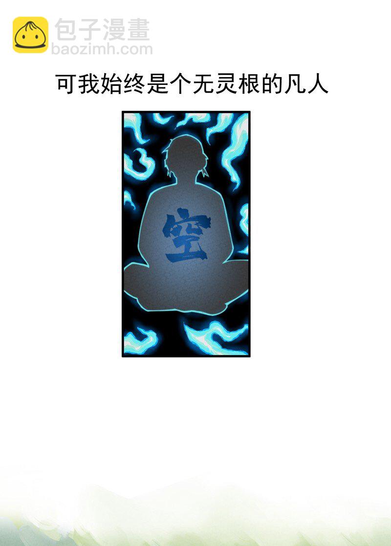 🍲最强内卷系统 第3话 贫乳控 第6页
