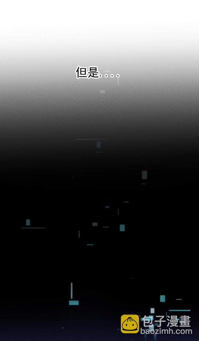 🍲最强内卷系统 第3话 贫乳控 第8页