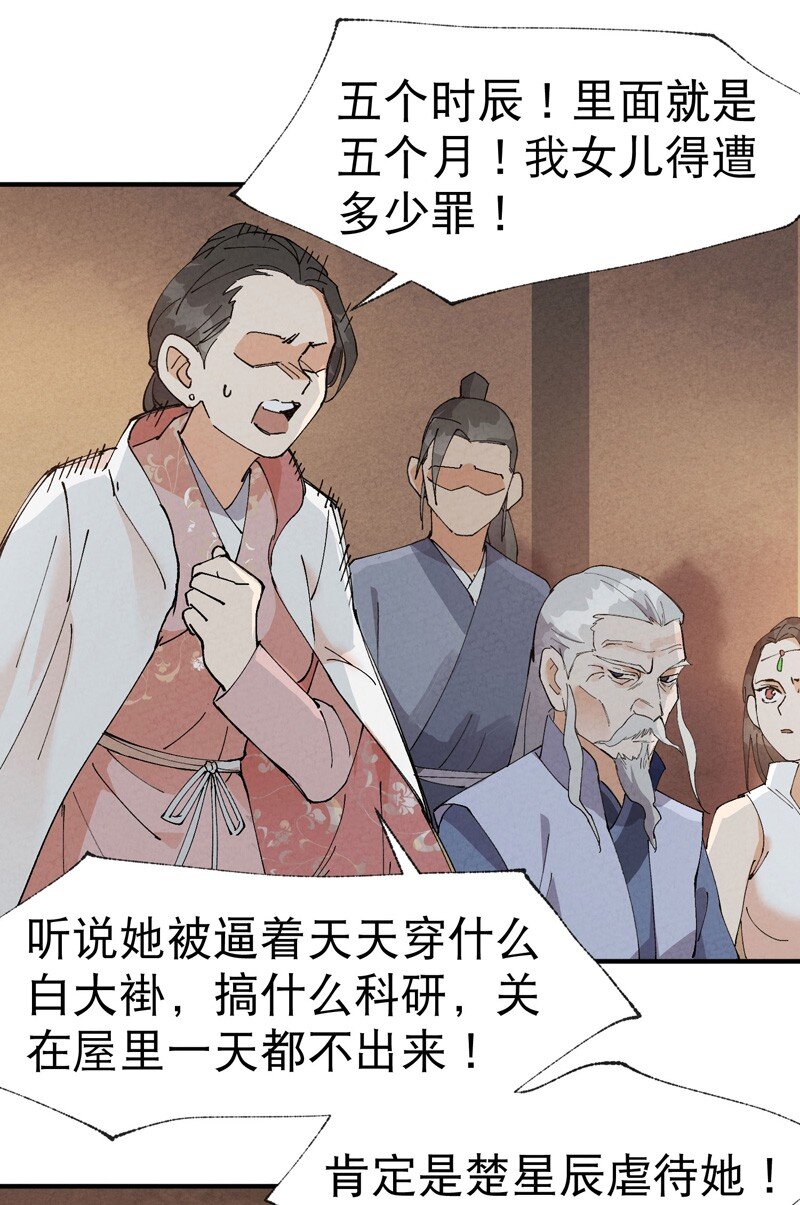 🍲最强内卷系统 第39话 家长会 第10页