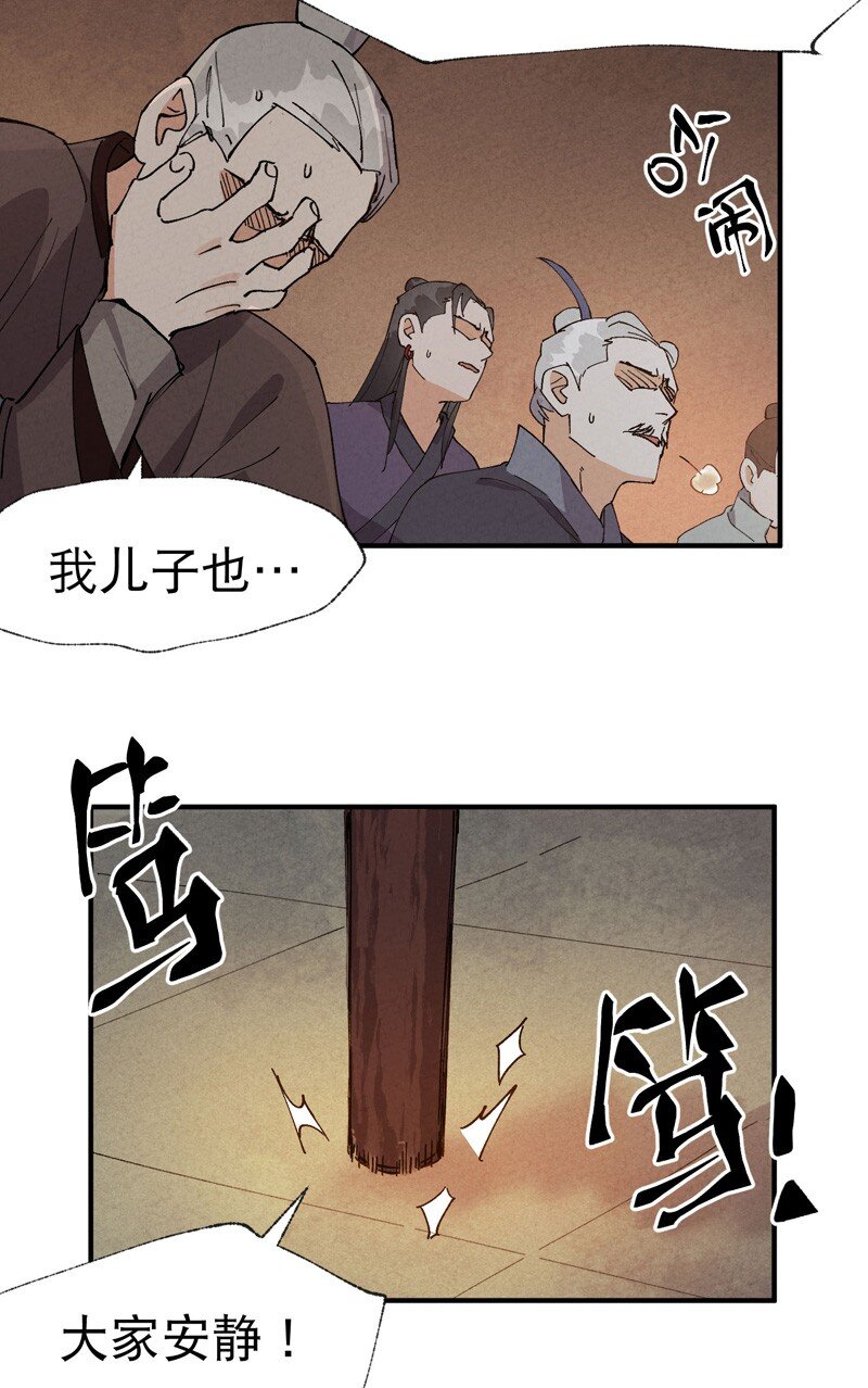 🍲最强内卷系统 第39话 家长会 第11页