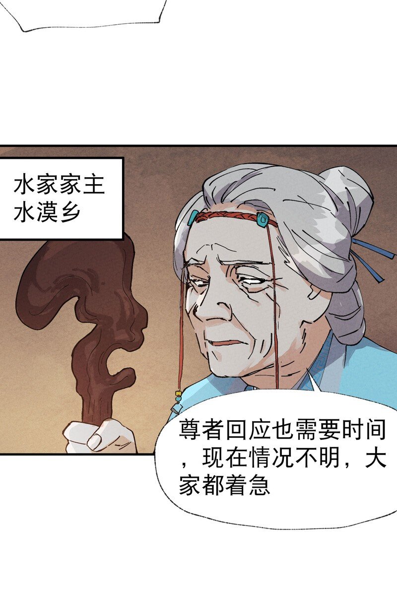 🍲最强内卷系统 第39话 家长会 第12页