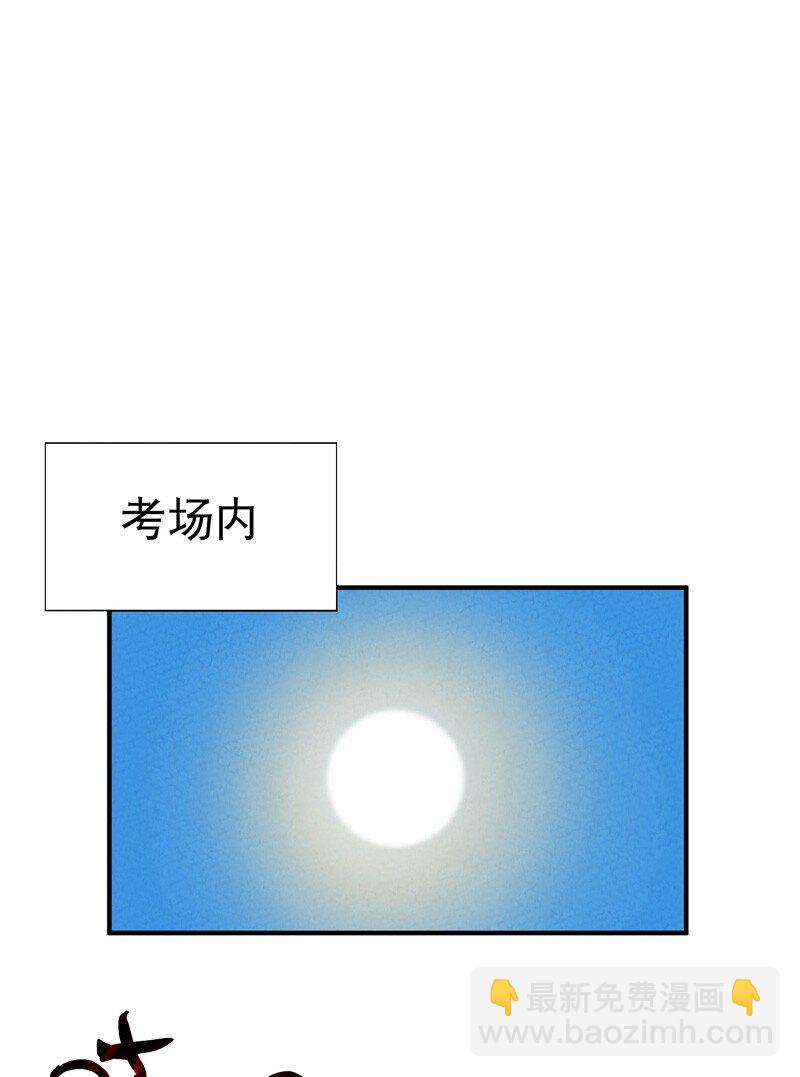 🍲最强内卷系统 第39话 家长会 第14页
