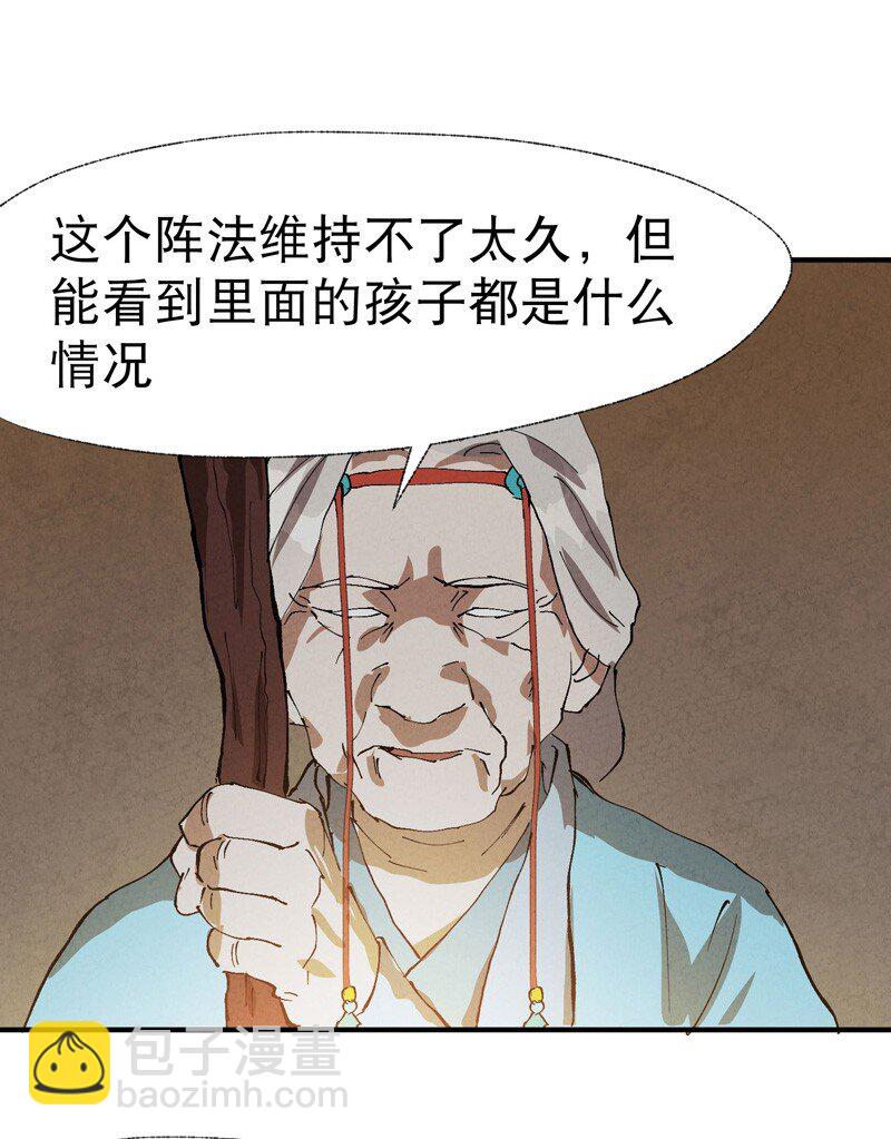 🍲最强内卷系统 第39话 家长会 第18页