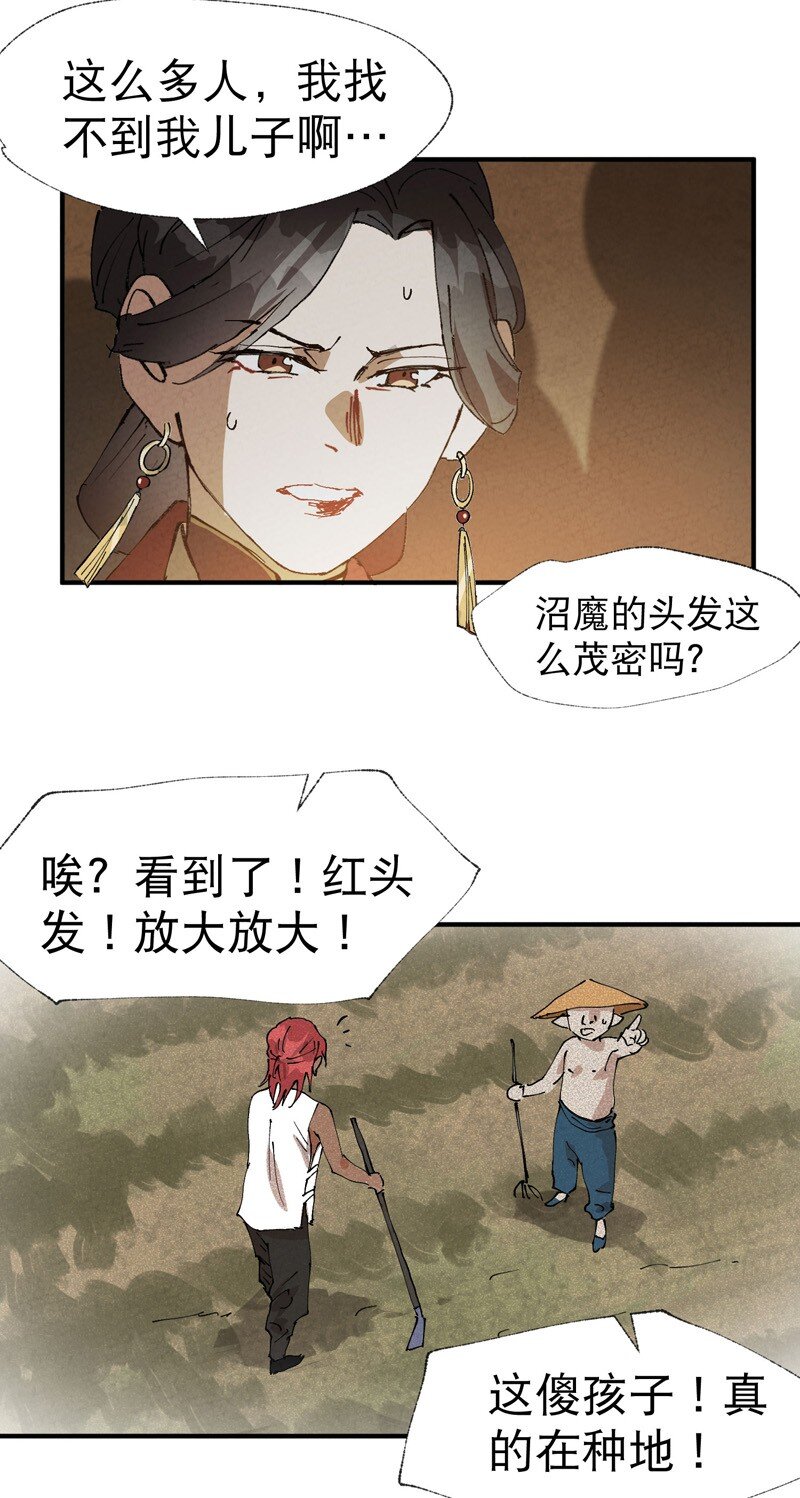 🍲最强内卷系统 第39话 家长会 第19页