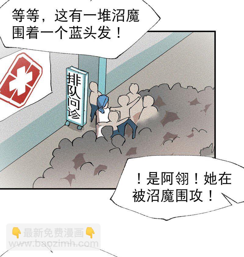 🍲最强内卷系统 第39话 家长会 第21页